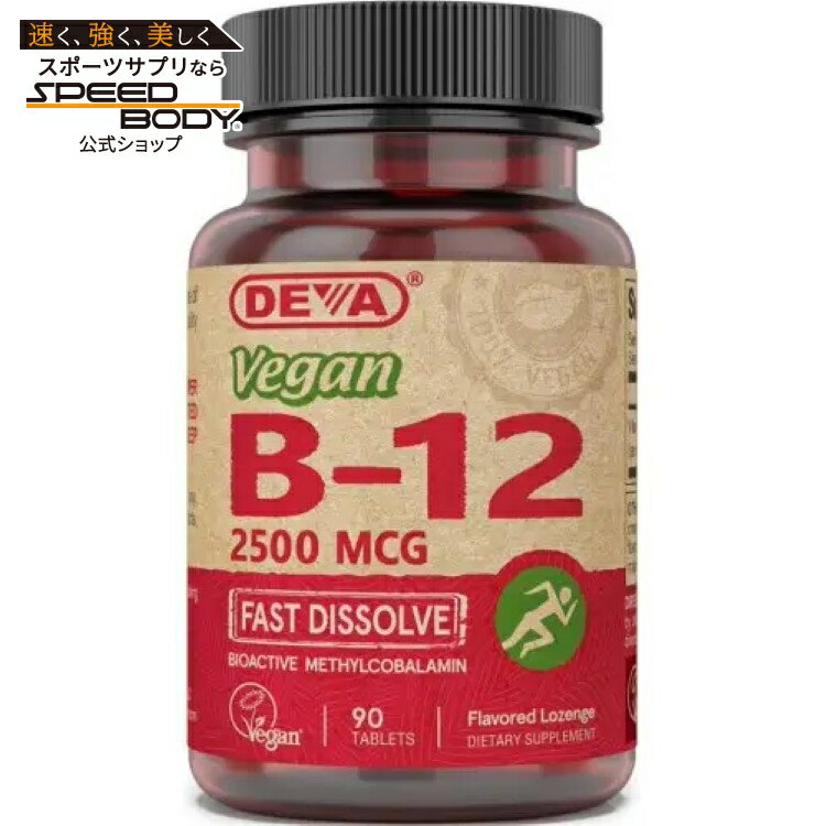 デバ ビーガン B12 2500mcg 90タブレット DEVA Vegan B12 2500mcg Sublingual 90 TABLET 【お取り寄せ商品】