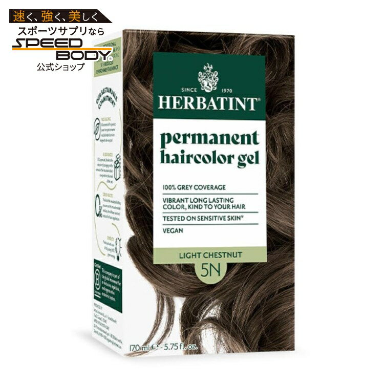 ハーバティント ナチュラルヘアカラー パーマネントライトチェスナット (5N) 170ml HERBATINT NATURAL HAIR COLOR Herbatint Permanent Light Chestnut (5N) 5.75 OUNCE 【お取り寄せ商品】