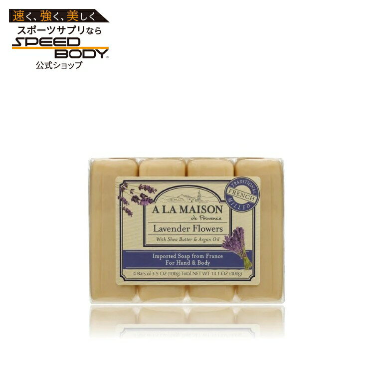 乐天商城 - アラメゾン ラベンダーフラワー マルチパック バーソープ A LA MAISON Bar Soap Value Pack Lavender Flowers 4 CT 【お取り寄せ商品】