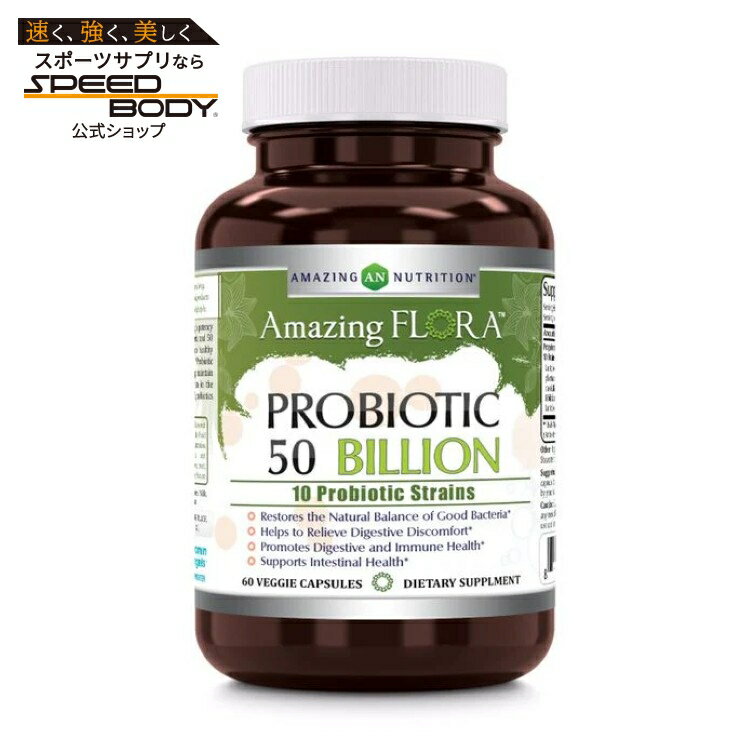 アメージングニュートリション アメージングフローラ プロバイオティクス 10種類 500億 60ベジカプセル AMAZING NUTRITION Amazing Flora Probiotic 10 Strains 50 Billion 60 CAPVEGI 【お取り寄せ商品】