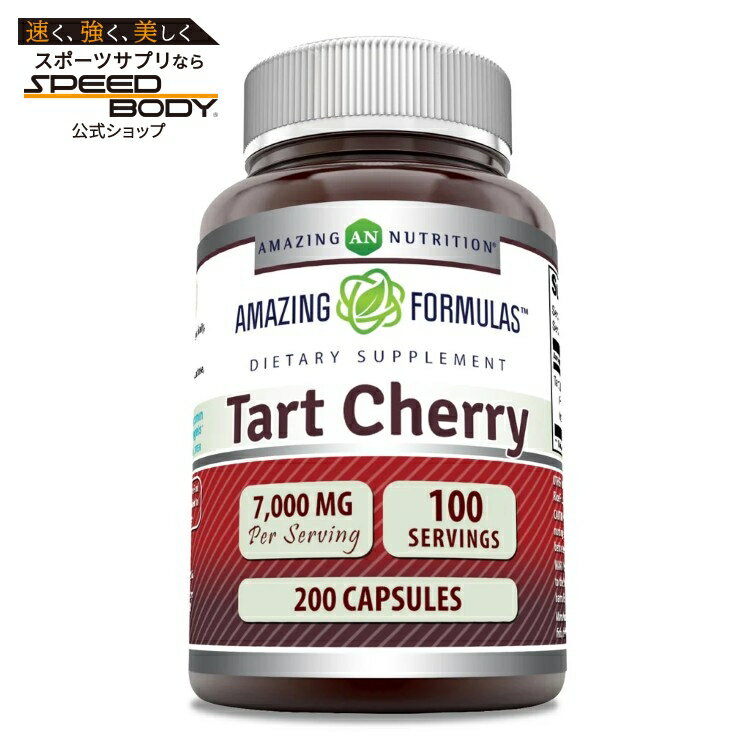 アメージングニュートリション アメージングフォーミュラズ タートチェリー 7000mg 200カプセル AMAZING NUTRITION Amazing Formulas Tart Cherry 7000 mg 200 CAPSULE 