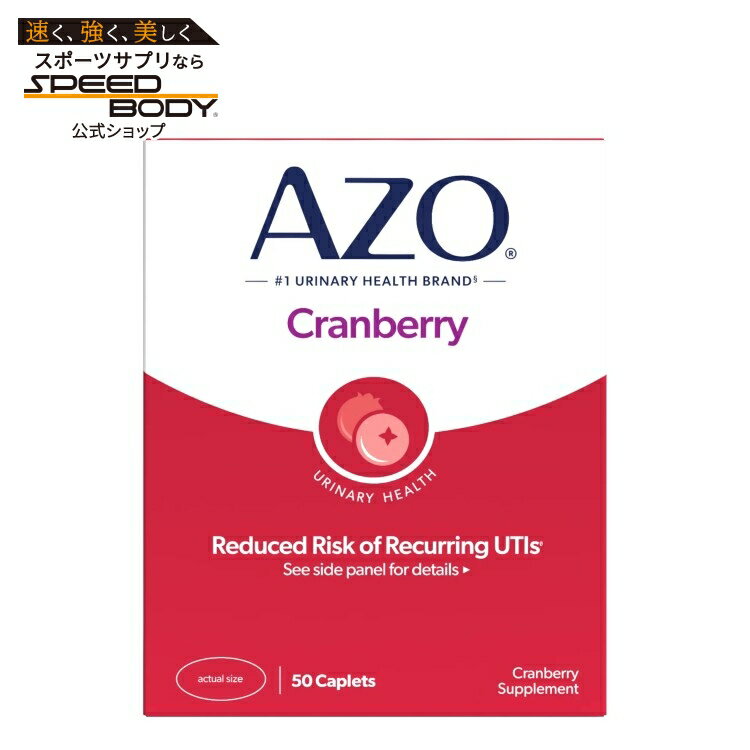 Rakuten - アイヘルス AZO クランベリー 50タブレット I-HEALTH INC. AZO Cranberry 50 TABLET 【お取り寄せ商品】