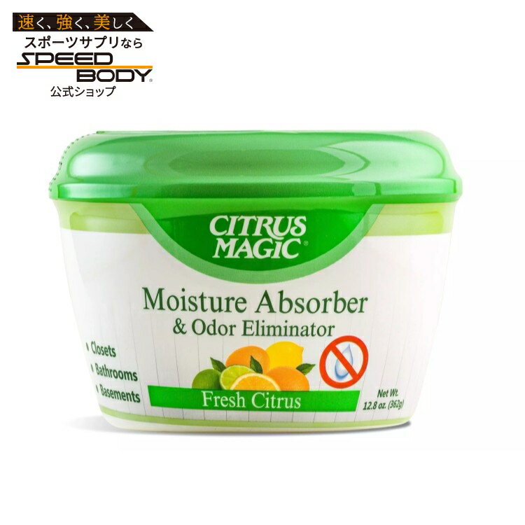 乐天商城 - シトラスマジック トリプルアクション モイスチャー＆オドアアブソーバー シトラス 363g CITRUS MAGIC Triple Action Moisture & Odor Absorber Fresh Citrus 12.8 OUNCE 【お取り寄せ商品】