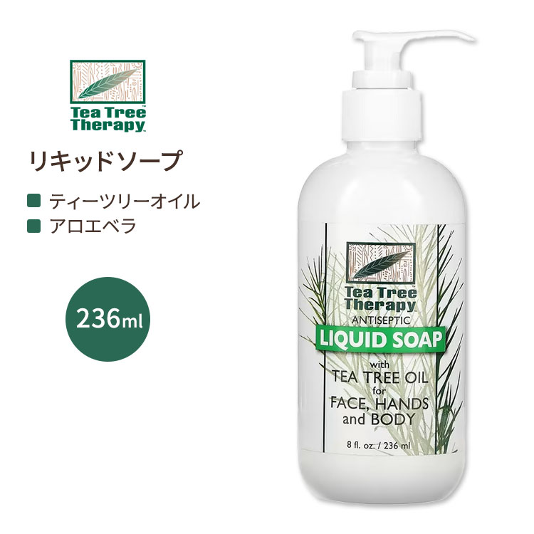 ティーツリーセラピー リキッドソープ 236ml (8 fl oz) Tea Tree Liquid Soap 液体石鹸 液体ソープ 顔 手 体 ボディソープ ハンドソープ 洗顔フォーム【お取り寄せ商品】【合わせて買いたい】