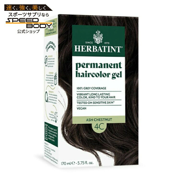 ハーバティント ナチュラルヘアカラー パーマネントアッシュチェスナット (4C) 170ml HERBATINT NATURAL HAIR COLOR Herbatint Permanent Ash Chestnut (4C) 5.75 OUNCE 【お取り寄せ商品】 speed-10052237 アメリカサプリ専門スピードボディ パッケージ画像