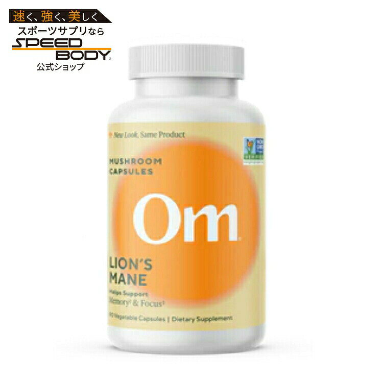オームマッシュルーム ライオンズメイン マッシュルームスーパーフード 90カプセル OM MUSHROOM Lion's Mane Mushroom Superfood 90 CAPSULE 【お取り寄せ商品】