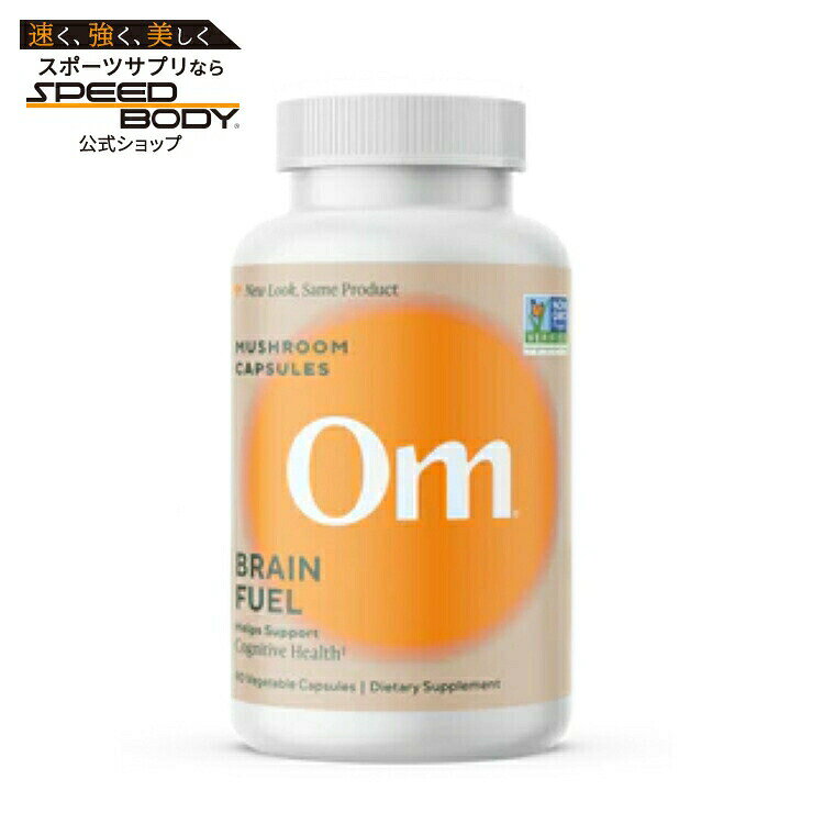 オームマッシュルーム ブレインフューエル マッシュルームスーパーフード 90カプセル OM MUSHROOM Brain Fuel Mushroom Superfood 90 CAPSULE 【お取り寄せ商品】