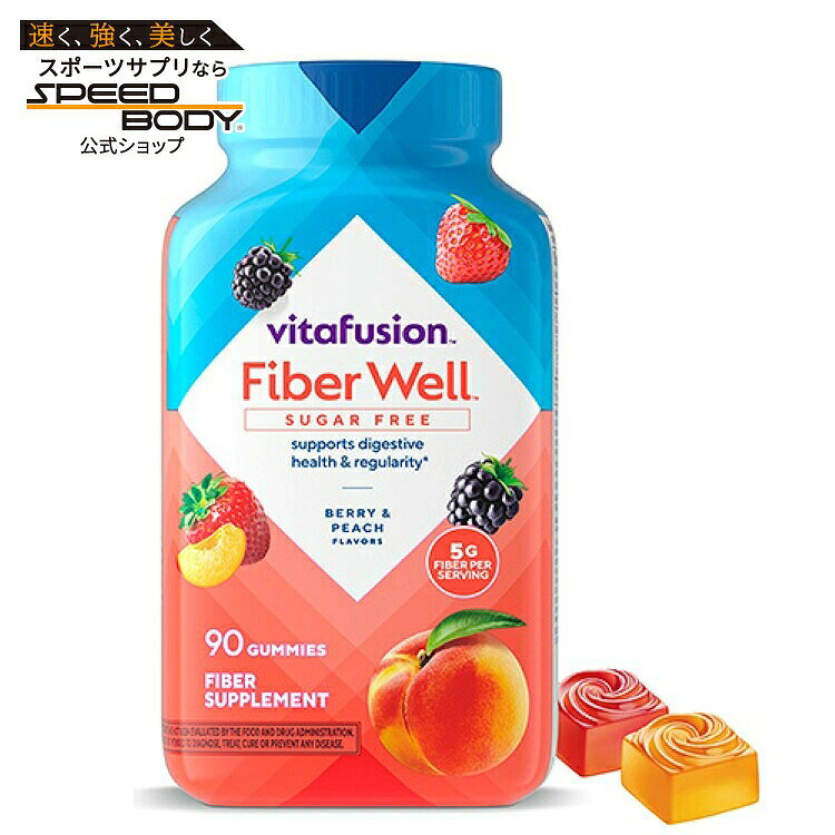 ビタフュージョン ファイバーウェル 90グミ VITAFUSION GOODNESS Fiber Well 90 GU...