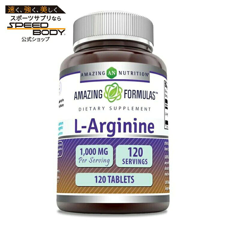アメージングニュートリション アメージングフォーミュラズ L-アルギニン 1000mg 120タブレット AMAZING NUTRITION Amazing Formulas L-Arginine 1000 mg 120 TABLET 【お取り寄せ商品】
