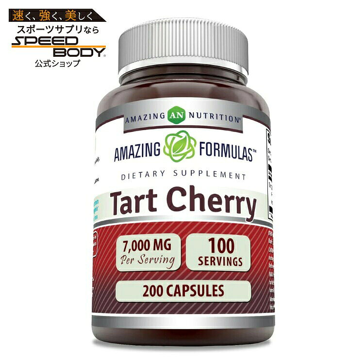 アメージングニュートリション アメージングフォーミュラズ タートチェリー 7000mg...