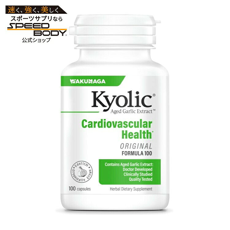 キョーリック 熟成ニンニクエキス ハイポフォーミュラ100 100タブレット KYOLIC Aged Garlic Extract Hi-Po Formula 100 100 TABLET 【お取り寄せ商品】