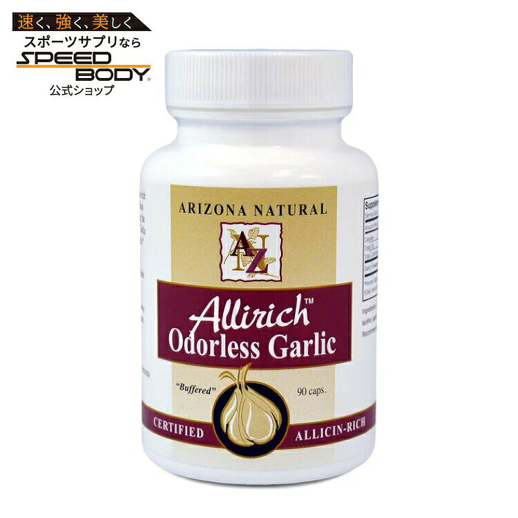 アリゾナナチュラルプロダクツ アリリッチ ガーリック 500mg 90カプセル ARIZONA NATURAL PRODUCTS Allirich Garlic 500 mg 90 CAPSULE 【お取り寄せ商品】