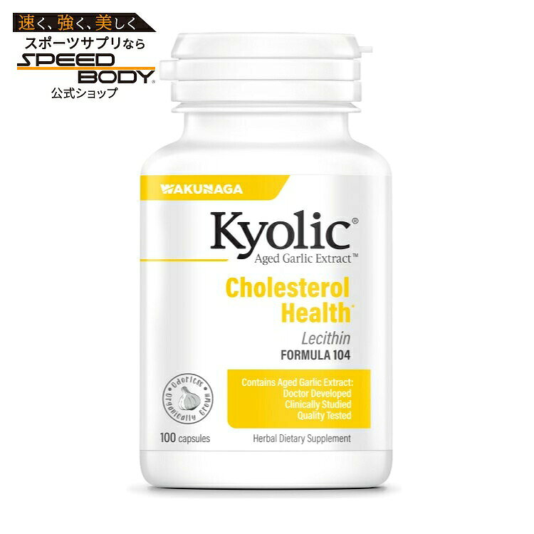 キョーリック 熟成ニンニクエキス＋レシチン フォーミュラ104 100カプセル KYOLIC Aged Garlic Extract w/ Lecithin Formula 104 100 CAPSULE 