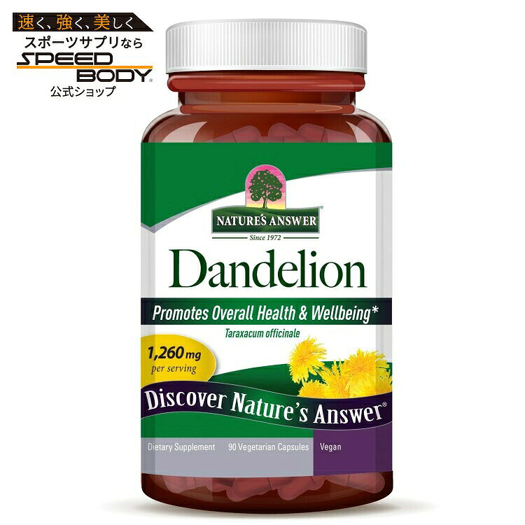 ネイチャーズアンサー ダンデライオンルート 90カプセル NATURE'S ANSWER Dandelio...
