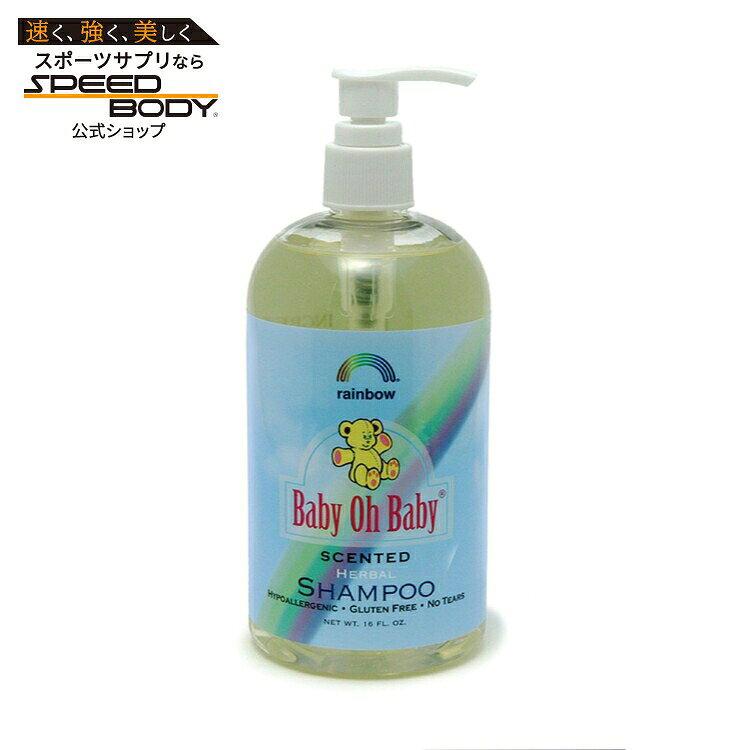 レインボーリサーチ ベビーシャンプー 香り付き 454g RAINBOW RESEARCH Baby Shampoo Scented 16 OUNCE 【お取り寄せ商品】