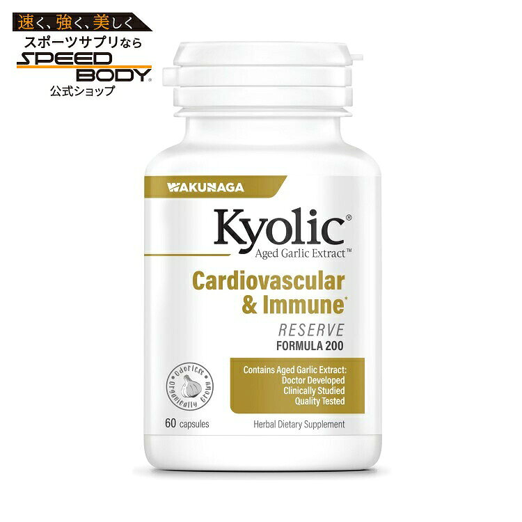 キョーリック キョーリックリザーブ 600mg A.G.E. 60カプセル KYOLIC Kyolic Reserve 600 mg A.G.E. 60 CAPSULE 【お取り寄せ商品】