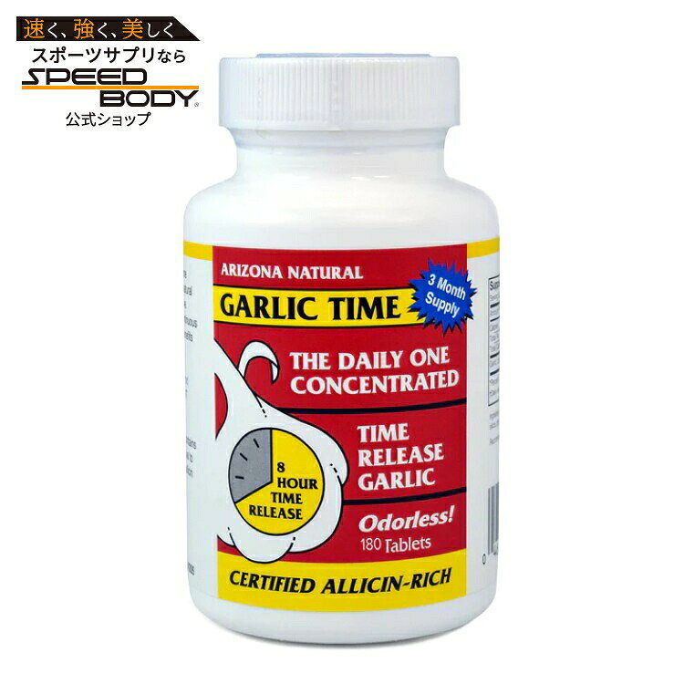 アリゾナナチュラルプロダクツ ガーリックタイム タイムリリース 180カプセル ARIZONA NATURAL PRODUCTS Garlic Time Time Release 180 CAPSULE 