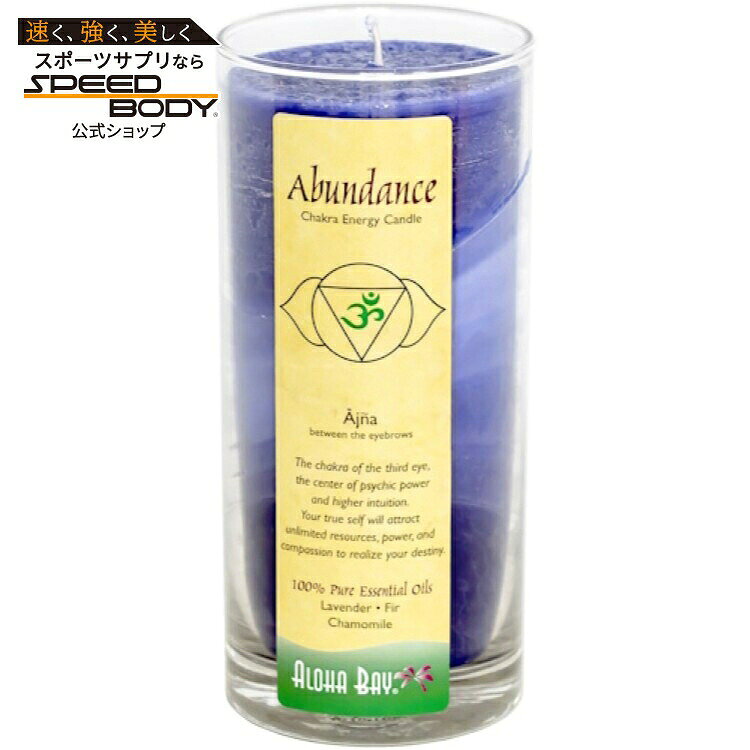 アロハベイ キャンドル チャクラエナジージャー アバンダンス インディゴ 312g ALOHA BAY Candle Chakra Energy Jar Abundance Indigo 11 OUNCE 【お取り寄せ商品】
