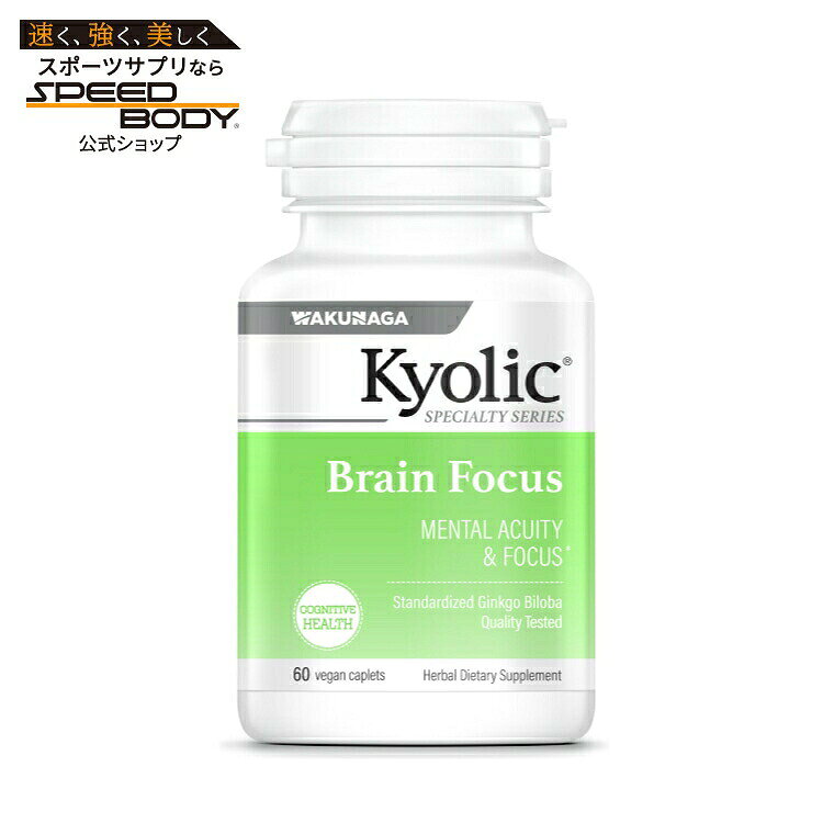 キョーリック キョーリック ブレインフォーカス イチョウ葉エキス 120mg 60カプセル KYOLIC Kyolic Brain Focus - Ginkgo Biloba Extract 120 mg 60 CAPSULE 