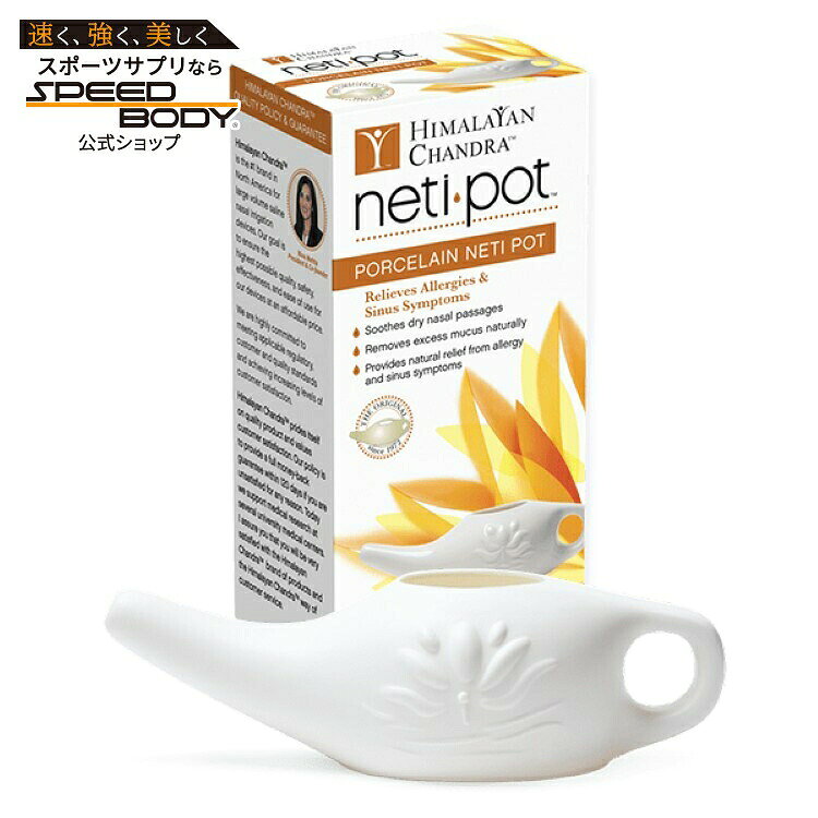 ヒマラヤンチャンドラ セラミック ネティポット 説明書付き 1個 HIMALAYAN CHANDRA Ceramic Neti Pot w/ Instructions 1 PC 