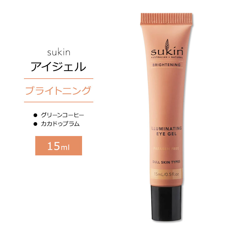 商品説明 ●Sukin (スキン) は2007年にオーストラリアで生まれたスキンケアブランドで、お肌にも環境にも優しい自然由来の成分だけを使用しています。 ●ブライトニング・アイ・ジェルで、すっきりとした印象の明るい印象の目元へ導きます。 ●爽快感のあるグリーンコーヒーと、ビタミンCを豊富に含むカカドゥプラムを配合♪ ●さらにパイナップルエキスやサフラワーエキス、スクワランなど、栄養豊富な天然成分を使用しています◎ ※クルエルティフリー (動物実験なし) / パラベンフリー / シリコンフリー / ワセリンフリー / ミネラルオイルフリー(鉱物油不使用) / サルフェートフリー (硫酸塩不使用) / フタル酸エステルフリー / プロピレングリコールフリー / MEAフリー / DEAフリー / TEAフリー / EDTAフリー / トリクロサンフリー / 動物由来成分不使用 / 合成香料不使用 / 合成着色料不使用 / カーボンオフセット / ビーガン仕様 「ブライトニング」シリーズはこちら Sukin (スキン) のアイテムはこちら 消費期限・使用期限の確認はこちら ご留意事項 ●特性上、空輸中の温度・気圧の変化により、キャップ部分から漏れが生じる場合があります。同梱商品に付着した場合も含め、返品・返金・交換等の対応はいたしかねますので、ご理解・ご了承の上ご購入いただきますようお願いいたします。 内容量 15ml (0.5floz) 成分内容 詳細は画像をご確認ください ※詳しくはメーカーサイトをご覧ください。 使用方法 チューブの先端で目の下にやさしくなじませ、目の下から目尻、眉骨に向かってすべらせます。 薬指で目の周りをやさしくパッティングします。 メーカー Sukin (スキン) ・外用にのみご使用ください。 ・目に入らないようご注意ください。 ・お肌に合わない場合は使用をやめ、症状によっては医師にご相談ください。 ・効能・効果の表記は薬機法により規制されています。 ・医薬品該当成分は一切含まれておりません。 ・メーカーによりデザイン、成分内容等に変更がある場合がございます。 ・製品ご購入前、ご使用前に必ずこちらの注意事項をご確認ください。 Gel Eye Bright Illuminate 0.5FO 生産国: オーストラリア 区分: 化粧品 広告文責: &#x3231; REAL MADE 050-3138-5220 配送元: CMG Premium Foods, Inc. すきん スーキン すーきん 人気 にんき おすすめ お勧め オススメ ランキング上位 らんきんぐ 海外 かいがい 海外直送 肌ケア 美容ケア 水分 保湿 うるおい モイスト モイスチャー リフレッシュ リラックス 男性 女性 メンズ レディース しっとり うるおう 潤う きれい 綺麗 キレイ なめらか 滑らか キメ フェイス 天然成分 ナチュラル成分 クリーン スッキリ せんがん デイリー使い きれい サイン さいん しぐねちゃー Vegan びーがん ヴィーガン クルエルティフリー 動物実験なし 必須脂肪酸 なめらか 滑らか トーン 明るく キメ ダークスポット 目尻 目元 まぶた ハリ キメ あいせらむ 目元用美容液 グリーンコーヒー カカドゥプラム カフェイン 明るい 透明感 輝く ぶらいとにんぐ あいじぇる