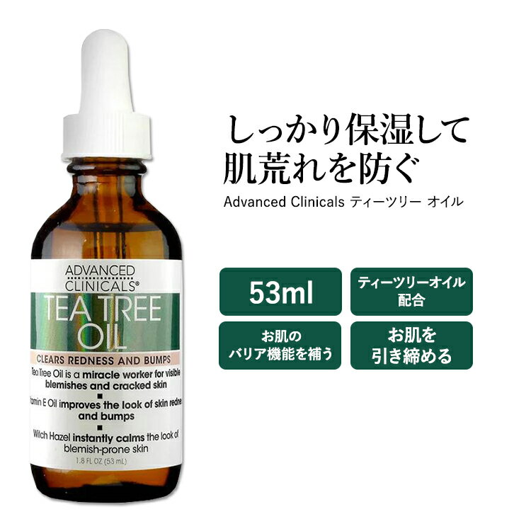 AhoXh NjJY eB[c[ IC 53ml (1.8 fl oz) Advanced Clinicals Tea Tree Oil e XLPA RX  L ێ ϕi