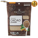 オーガニック カカオパウダー 227g (8oz) 約15回分 Navitas Organics (ナビタスオーガニックス) その1