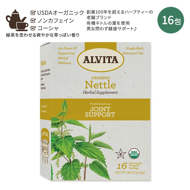 Ar^ I[KjbN lg eB[obO 16 19.28g (0.68 oz) Alvita Organic Nettle Tea JtFCt[ n[ueB[ mCNT CNTt WCgT|[g