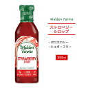 ウォルデンファームス ノンカロリー ストリベリーシロップ 355ml (12oz) Walden Farms Strawberry Syrup ゼロカロリー ヘルシー ダイエット 大人気 カロリーゼロ