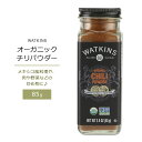 ワトキンス オーガニック チリパウダー 85g (2.9oz) WATKINS ORGANIC CHILI POWDER 有機 赤唐辛子ベース