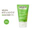  Сܥǥ(ܥǥԡ) 150ml WELEDA Body Cleansing Scrub Birch