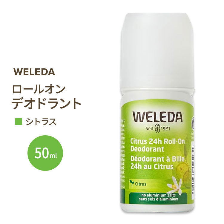商品説明 ●ヴェレダは1921年の創業以来100年以上にわたり、自然の活力と効能をいかし、健康な身体の維持に貢献してきたナチュラル スキンケアの専門家です。 ●柑橘系の香りのロールオンタイプで、一日中爽やかに過ごせます。 ●ピリッとしたレモンとリセア クベバのエッセンシャルオイルのブレンドで、皮膚の本来の浄化プロセスである発汗を妨ぐことなく、長時間にわたって臭いにアプローチします◎ ●皮膚科学的にテストされており、すべての肌タイプに最適です！ ●フローラルでスパイシーなプチグレンの香り ※アルミニウム塩フリー / 合成保存料不使用 / 合成香料不使用 / 合成着色料不使用 / 鉱物油不使用 / ビーガン仕様 / 皮膚科学テスト済み 香り違いはこちら デオドラント商品をもっと見る 消費期限・使用期限の確認はこちら ご留意事項 ●特性上、空輸中の温度・気圧の変化により、キャップ部分から漏れが生じる場合があります。同梱商品に付着した場合も含め、返品・返金・交換等の対応はいたしかねますので、ご理解・ご了承の上ご購入いただきますようお願いいたします。 内容量 約50ml (1.7 fl oz) 成分内容 詳細は画像をご確認ください ※詳しくはメーカーサイトをご覧ください。 使用方法 清潔で乾燥した脇の下にローリングするか、必要に応じて塗布してください。 メーカー WELEDA (ヴェレダ) ・お肌に合わない場合は使用をやめ、症状によっては医師にご相談ください。 ・効能・効果の表記は薬機法により規制されています。 ・医薬品該当成分は一切含まれておりません。 ・メーカーによりデザイン、成分内容等に変更がある場合がございます。 ・製品ご購入前、ご使用前に必ずこちらの注意事項をご確認ください。 Citrus 24hr Roll-On Deodorant 1.69 OUNCE 生産国: ドイツ 区分: 化粧品 広告文責: &#x3231; REAL MADE 050-3138-5220 配送元: CMG Premium Foods, Inc. ベれだ ベレダ ウェレダ うぇれだ 人気 にんき おすすめ お勧め オススメ ランキング上位 らんきんぐ 海外 かいがい 保湿 ほしつ 潤い うるおい スキンケア ボディケア ボディーケア アドバンストケア 低刺激 やさしい 肌ケア はだけあ リフレッシュ デオドラント でおどらんと 匂い 臭い におい エチケット マナー 運動 運動後 フィットネス ワークアウト トレーニング ジム 筋トレ スポーツ 汗 あせ 海外 外国 人気 定番 おすすめ オススメ 美容 脇 わき ワキ パーソナルケア 臭いケア ふれっしゅ 新鮮 でおどらんと ロールオン ろーるおん アルミニウム塩フリー 合成保存料不使用 合成香料不使用 合成着色料不使用 鉱物油不使用 ビーガン仕様 皮膚科学テスト済み シトラス しとらす フローラル ふろーらる
