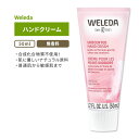 【最大1200円OFFクーポン】ヴェレダ 無香料ハンドクリーム 50ml (1.7floz) Weleda Unscented Hand Cream 保湿 ホホバ ココナッツオイル