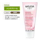 ヴェレダ 無香料ハンドクリーム 50ml (1.7floz) Weleda Unscented Hand Cream 保湿 ホホバ ココナッツオイル