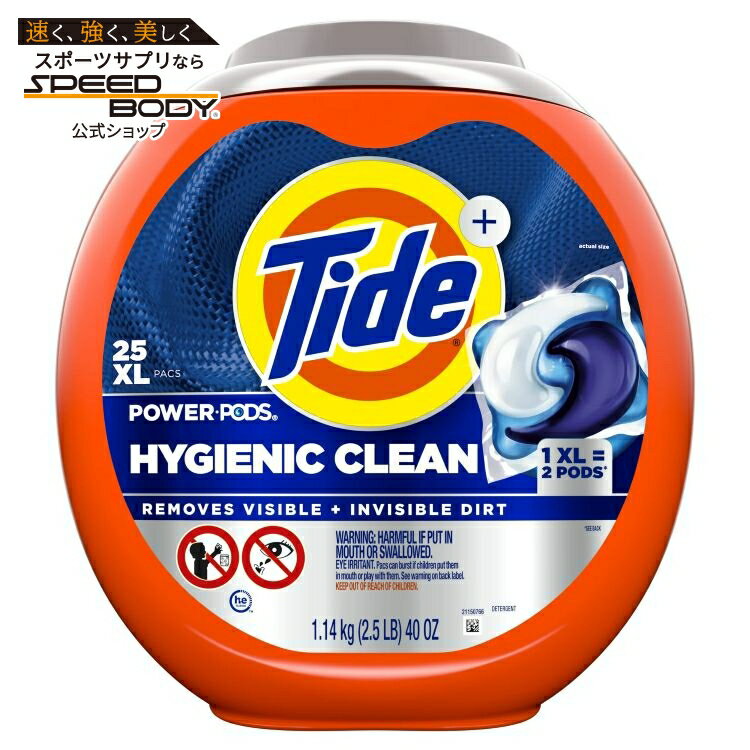 タイド ハイジェニッククリーン パワーポッズ 液体洗濯洗剤カプセル オリジナルの香り 25個入り Tide Hygienic Clean Power PODS Laundry Detergent Pacs, Original Scent, 25 Count 