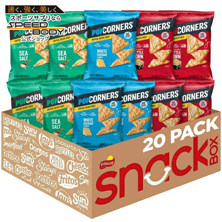 Snacks - ポップコーナーズ ポップコーンスナック 3フレーバー バラエティパック チップス 20個入り PopCorners Popped Corn Snacks, 3 Flavor Variety Pack Chips Gluten Free, 1oz 20 count 【お取り寄せ商品】