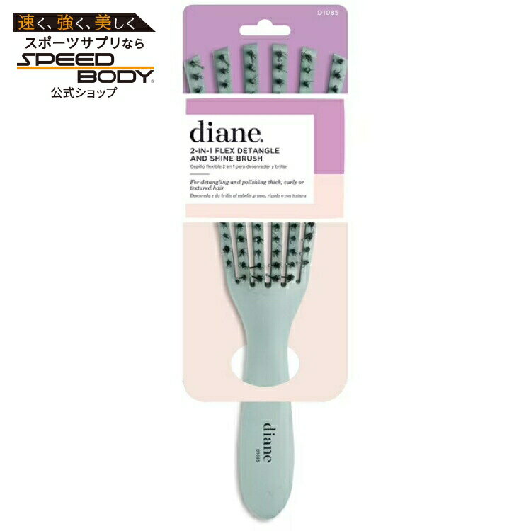 Brushes, Combs - ダイアン 2イン1 フレックス デタングル＆シャイン ヘアブラシ 天然豚毛 Diane 2-In-1 Flex Detangle and Shine Hiar Brush with Boar Bristles 【お取り寄せ商品】