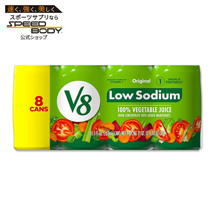 V8 低ナトリウム オリジナル 100% 野菜ジュース 約162ml缶 8 個入り V8 Low Sodium Original 100% Vegetable Juice, 5.5 fl oz Can, 8 Count 【お取り寄せ商品】【合わせて買いたい】