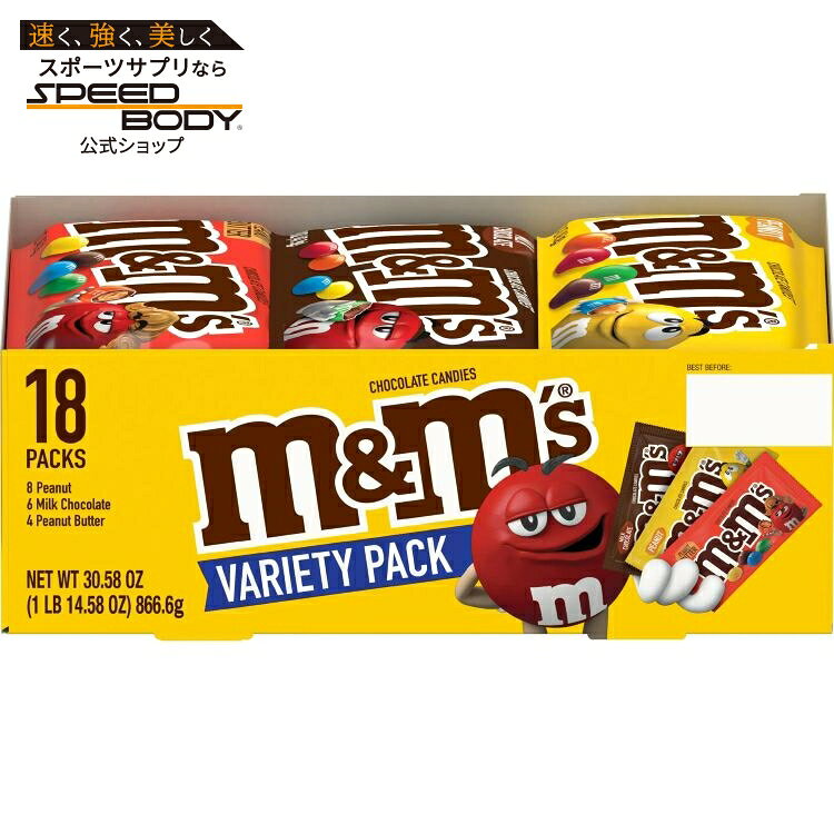 White Chocolate - M&M's バラエティパック フルサイズ ミルクチョコレート キャンディバー - 18 個入り M&M's Variety Pack Full Size Milk Chocolate Candy Bars - 18 Ct 【お取り寄せ商品】【合わせて買いたい】