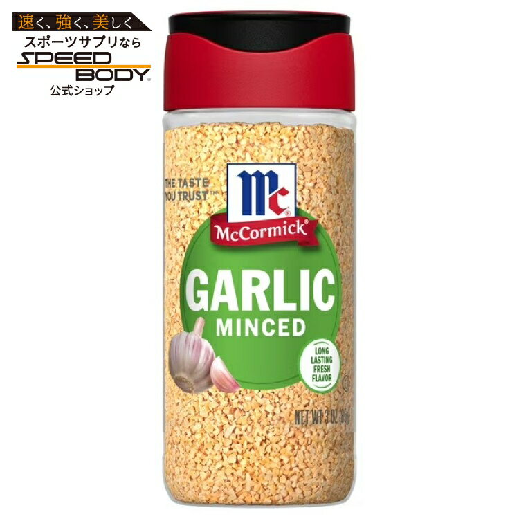 大蒜 - 【ポイントUP★12日20時-30日】マコーミック コーシャー みじん切りガーリック 85g McCormick Kosher Minced Garlic, 3.0 oz Bottle 【お取り寄せ商品】