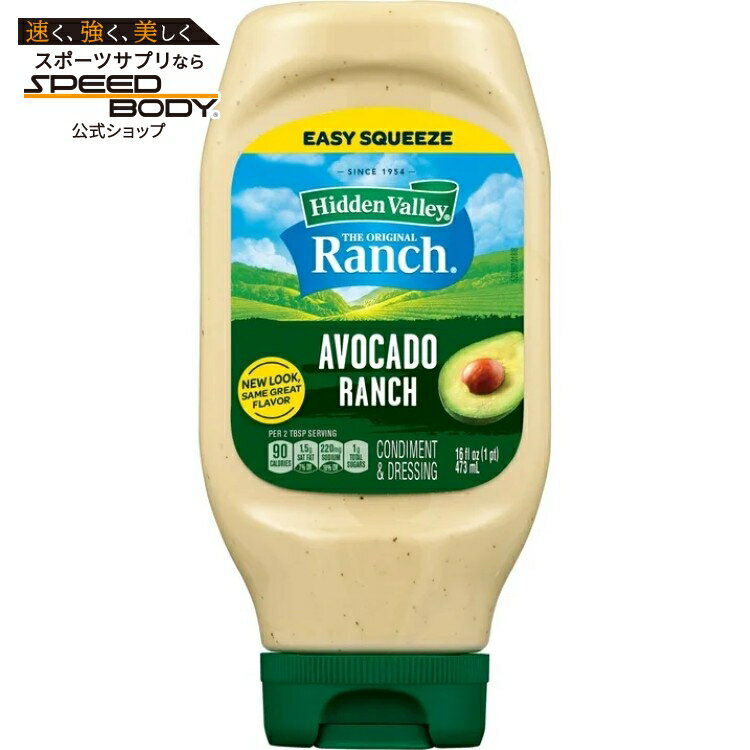 樂天商城 - 【ポイントUP★12日20時-30日】ヒドゥンバレー アボカドランチ トッピング＆ドレッシング 473ml Hidden Valley Avocado Ranch Topping and Dressing, 16 Fluid Ounce Bottle 【お取り寄せ商品】