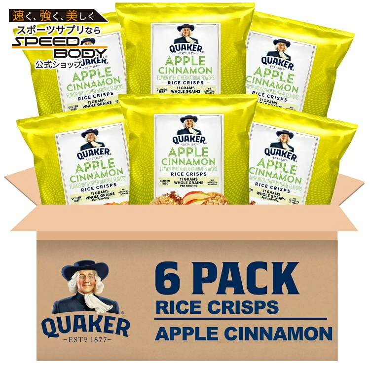 クエーカー ポップドアップルシナモンライスクリスプ 200g 6パック Quaker Popped Apple Cinnamon Rice Crisps 7.04 Ounce Bag 6 pack 【お取り寄せ商品】