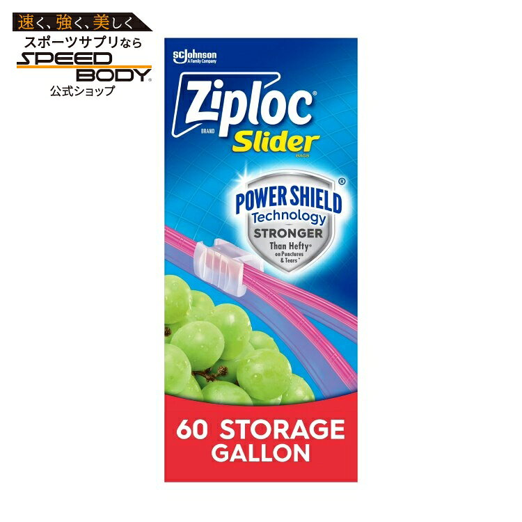 ジップロック ガロンサイズ スライダーストレージバッグ パワーシールド技術搭載 底マチ付き 60枚入 Ziploc Brand Storage Slider Gallon Bags, Power Shield, Expandable Bottom, 60 Count 