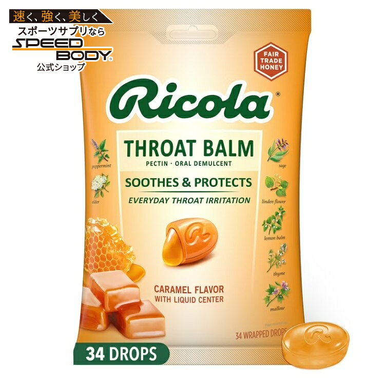 リコラ スロートバームドロップは、なめらかなキャラメル風味と、とろけるはちみつ入りのリキッドセンターが特長ののど飴です。フェアトレード認証のはちみつを使用し、やさしい甘さと自然な味わいが楽しめます。 1粒あたり7.6mgのペクチンを配合。話しすぎや応援、歌唱などでのどを使ったあとや、乾燥が気になる時に、口内をやさしく包み込むような使い心地です。※6歳以上の方にご利用いただけます。 リコラ独自の10種類のハーブブレンドは、スイスの自然豊かな環境で持続可能な農法によって育てられたもの。グルテンフリー・ベジタリアン対応で、自然派志向の方にもおすすめです。 個包装で持ち運びに便利な仕様。オフィス、学校、外出先など、さまざまなシーンでのどのコンディションを整えたいときに活躍します。 リコラは、100年近くにわたり、世界中の声とともに歩み続けてきたハーブケアブランド。自然のちからを活かしたのど飴を、これからもお届けします。