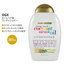 OGX エクストラストレングス ダメージ + ココナッツミラクルオイル配合 コンディショナー 385ml (13floz) OGX Extra Strength Damage + Coconut Miracle Oil Conditioner ヘアケア リンス 人気 日本未発売