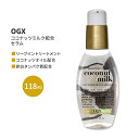 ☆ OGX ナリシング+ココナッツミルク アンチブレイケージ セラム 118ml (4floz) OGX Nourishing + Coconut Milk Anti-Breakage Serum ヘアケア リーブイン 人気 日本未発売 【期限間近商品】