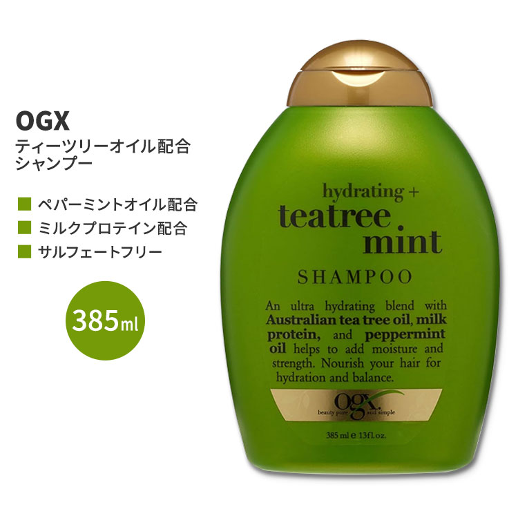 OGX ハイドレーティング+ティーツリーミント シャンプー 385ml (13floz) OGX Hydrating + Teatree Mint Shampoo ヘアケア 保湿 人気 日本未発売