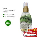 OGX ナリシング+ココナッツオイル ウェイトレス ハイドレーティングオイル ミスト 118ml (4floz) OGX Nourishing Coconut Oil Weightless Hydrating Oil Mist ヘアケア スプレー リーブイン 人気 日本未発売