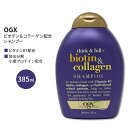 OGX シック フル ビオチン コラーゲン配合 シャンプー 385ml (13floz) OGX Thick Full Biotin Collagen Shampoo ヘアケア ビタミンB7 人気 日本未発売