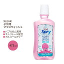 キシリア スプライ 子供用マウスウォッシュ アルコールフリー ナチュラルバブルガム 473ml (16 fl oz) Xlear Spry Alcohol-Free Kid’s Natural Bubble Gum Mouthwash アルコール不使用